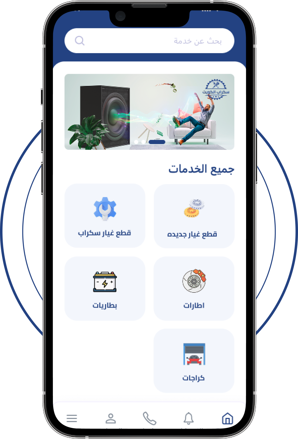 screen app